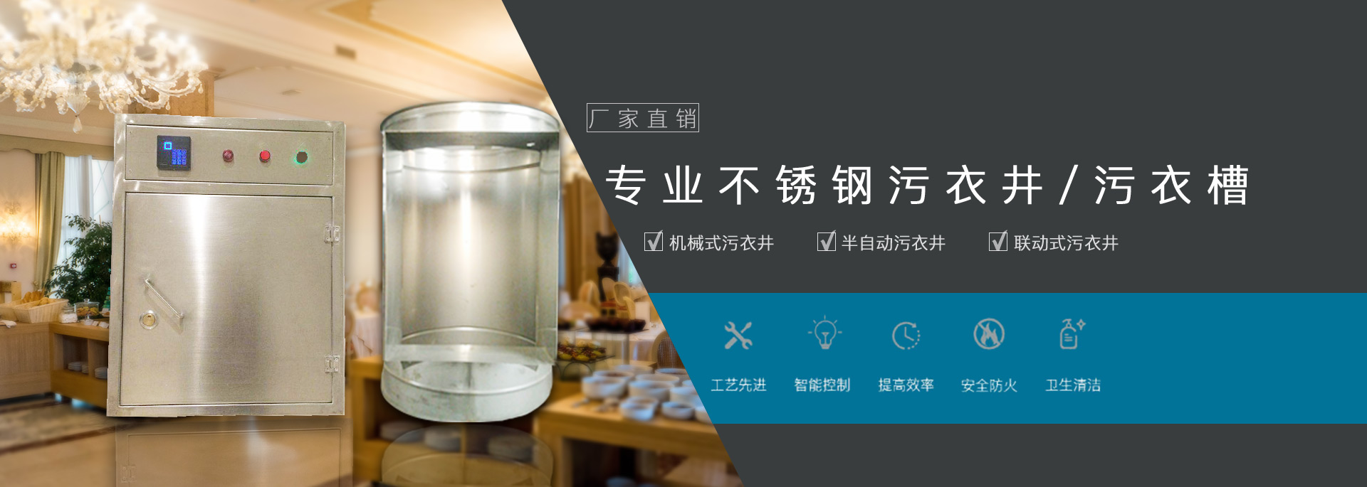 專(zhuān)注預(yù)制式不銹鋼煙囪、污衣井、廚房排煙系統(tǒng)生產(chǎn)